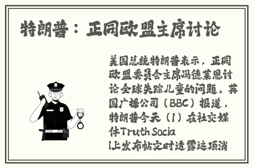 班主任成了全班的玩具
